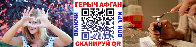 Героин хмурый магазин продажи Алагир