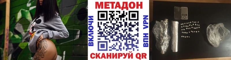 МЕТАДОН VHQ  где купить наркоту  Алагир 